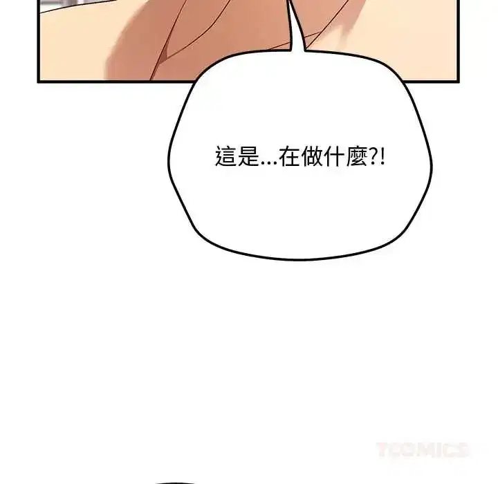 第54話 - 第52页