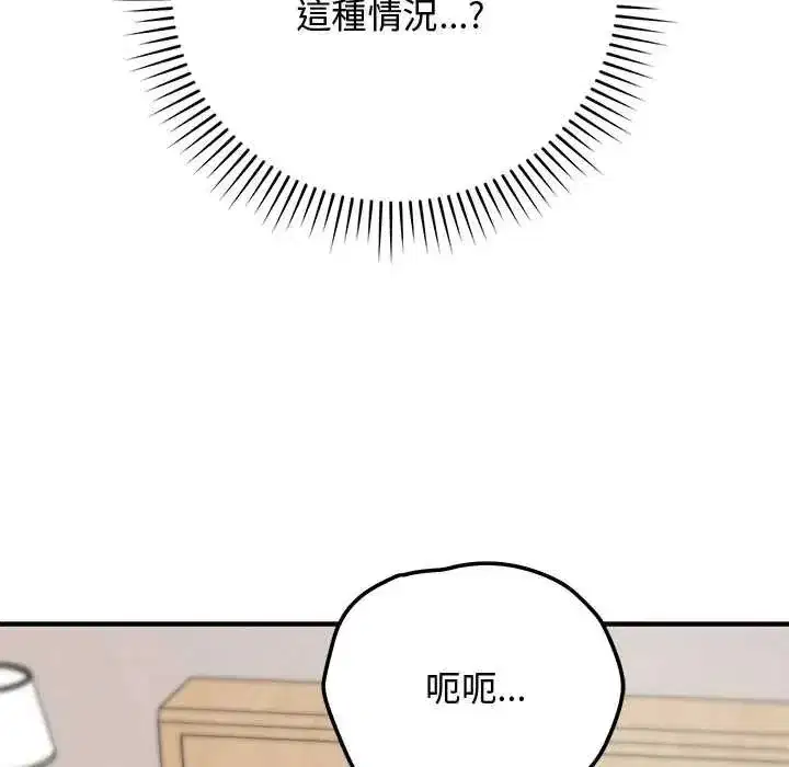 第54話 - 第57页
