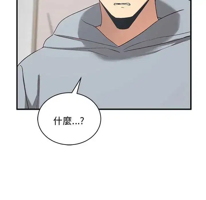 第54話 - 第6页