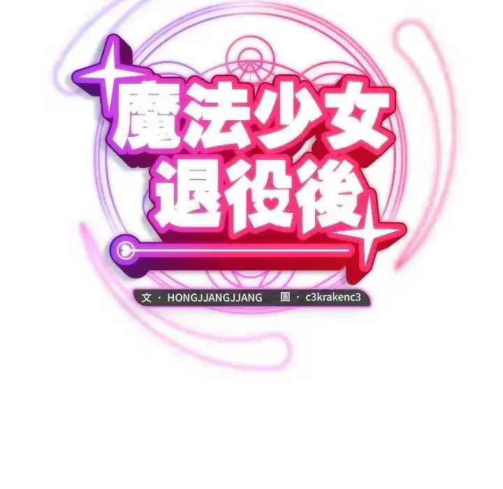第54話 - 第61页