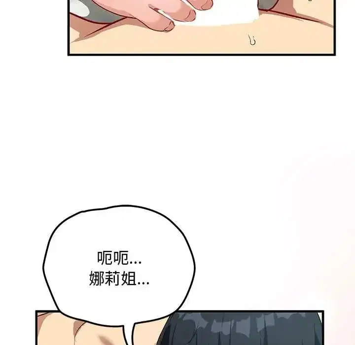 第54話 - 第65页