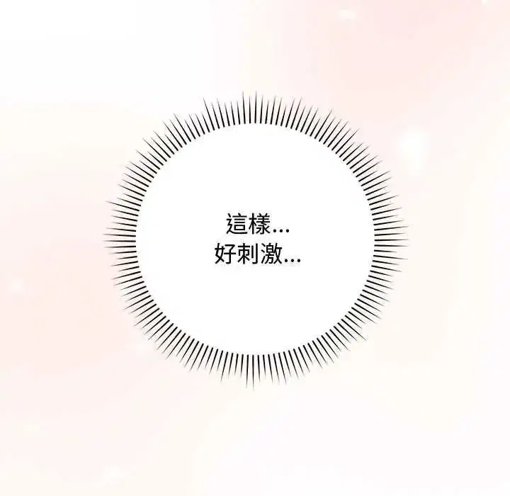 第54話 - 第67页