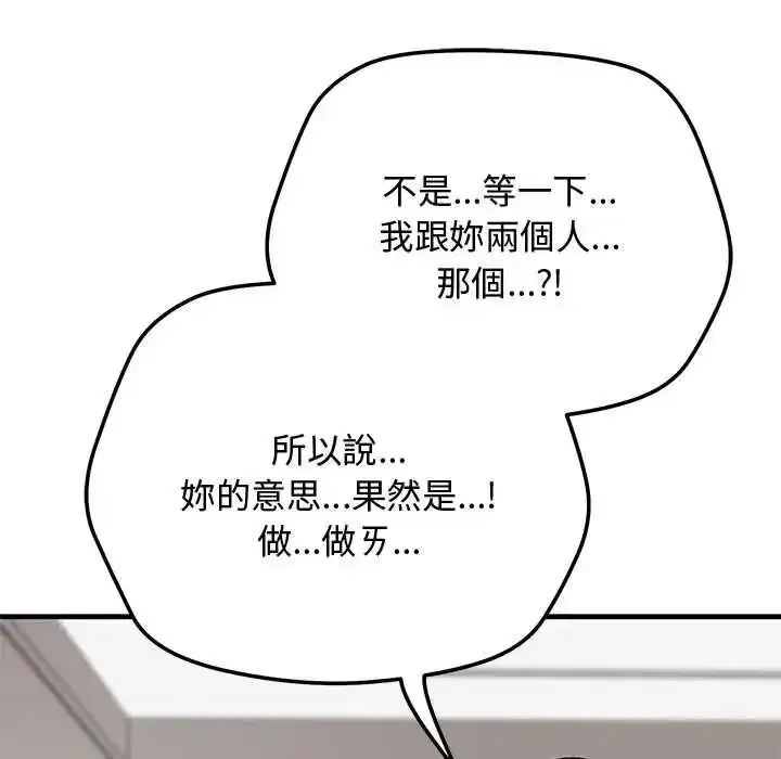 第54話 - 第7页