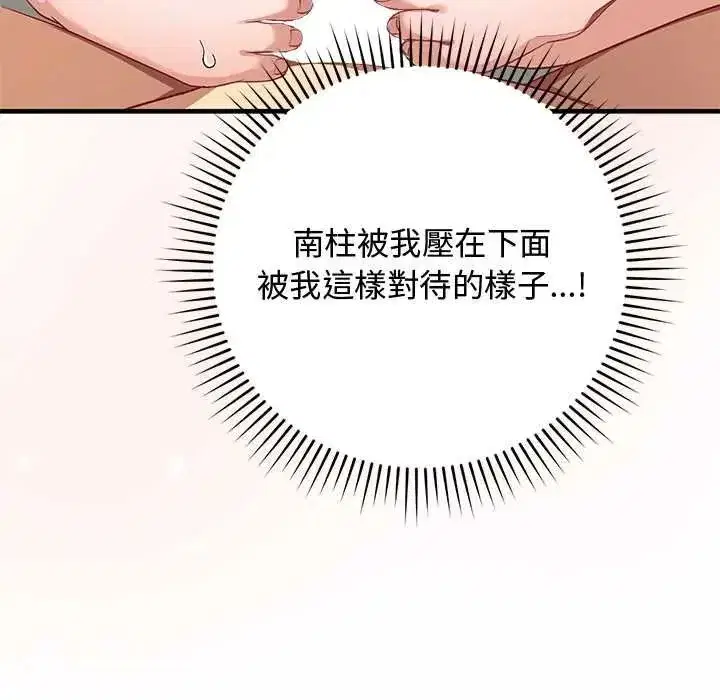 第54話 - 第70页