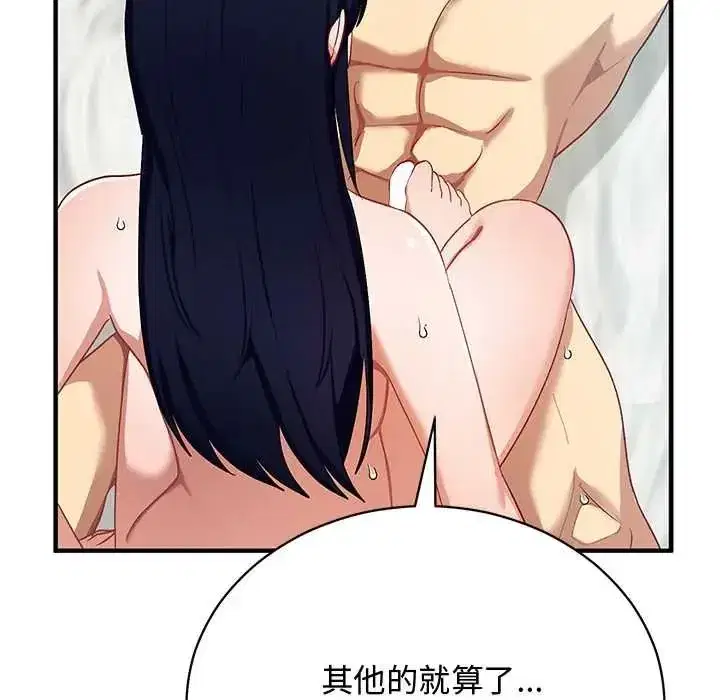 第54話 - 第72页