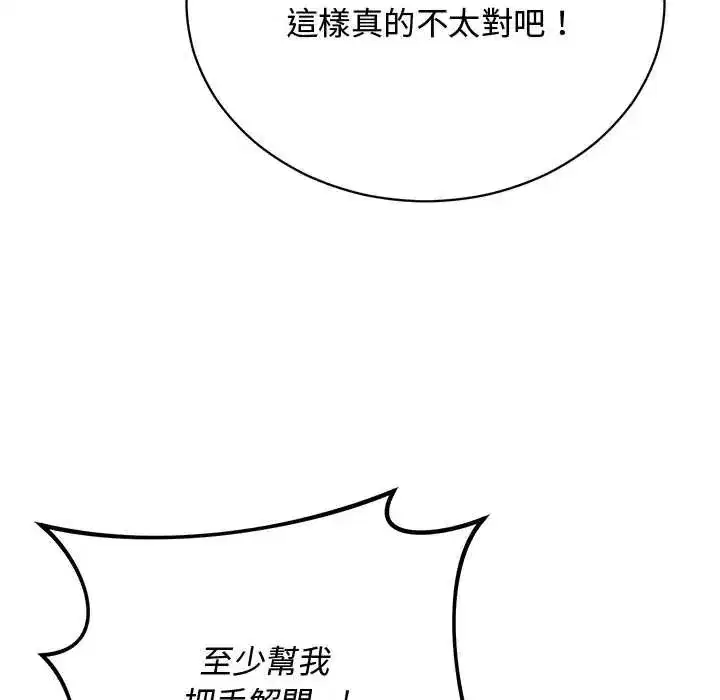第54話 - 第73页
