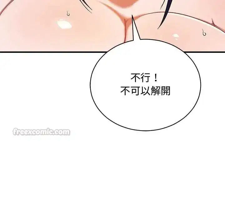 第54話 - 第75页