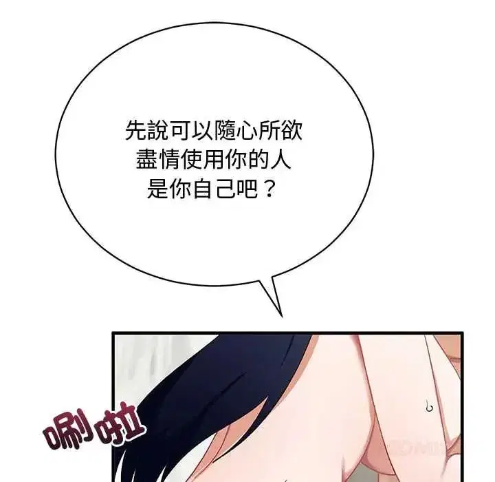 第54話 - 第76页