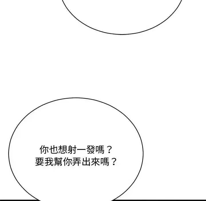 第54話 - 第78页