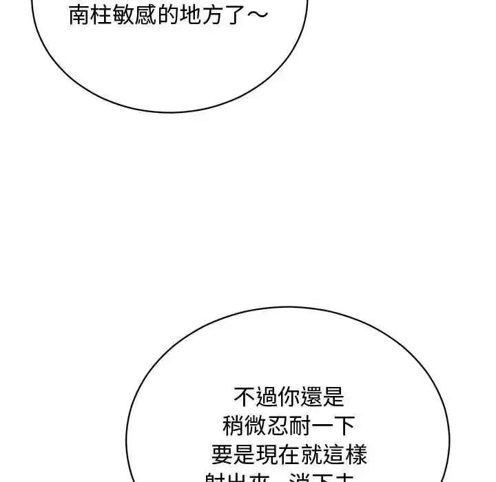 第54話 - 第81页