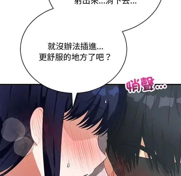 第54話 - 第82页