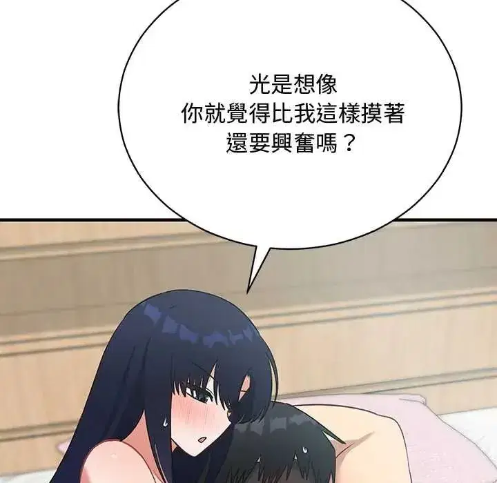 第54話 - 第86页