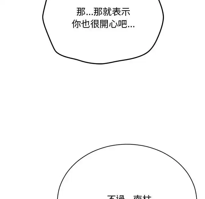 第54話 - 第88页