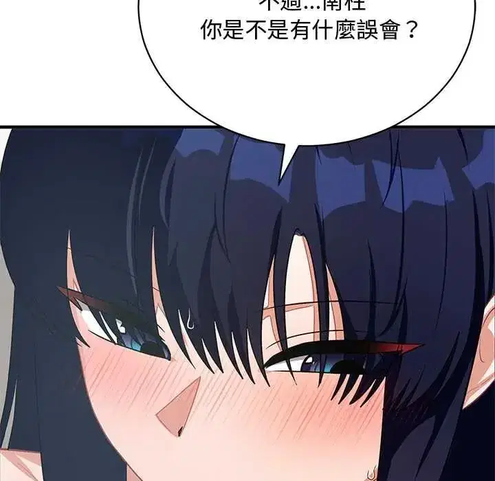 第54話 - 第89页