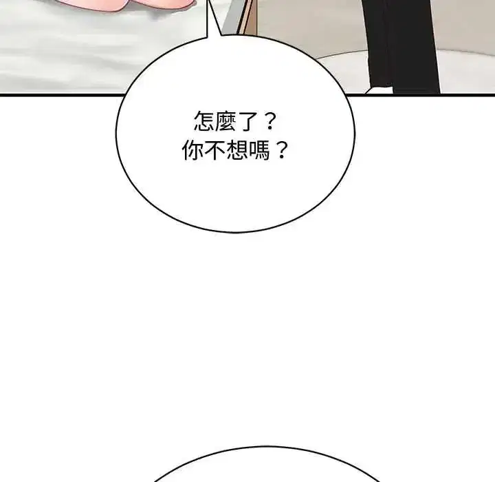 第54話 - 第9页