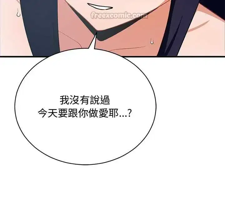 第54話 - 第90页