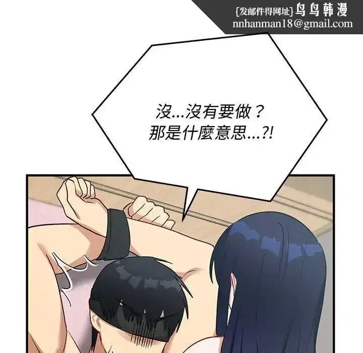 第54話 - 第91页