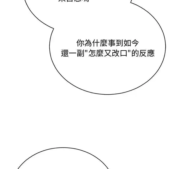 第54話 - 第93页