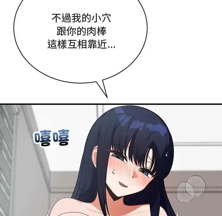 第54話 - 第94页