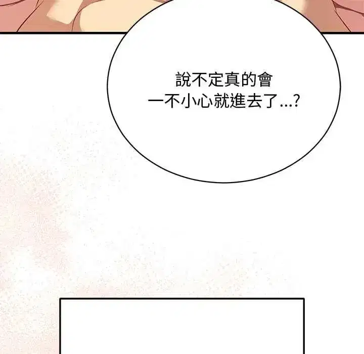 第54話 - 第96页