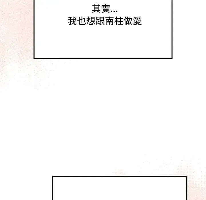 第54話 - 第97页