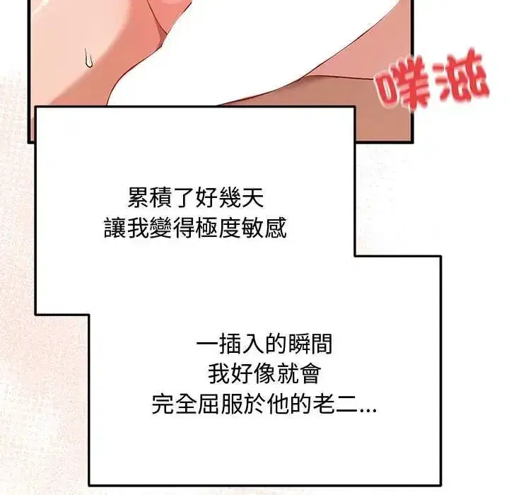 第54話 - 第99页