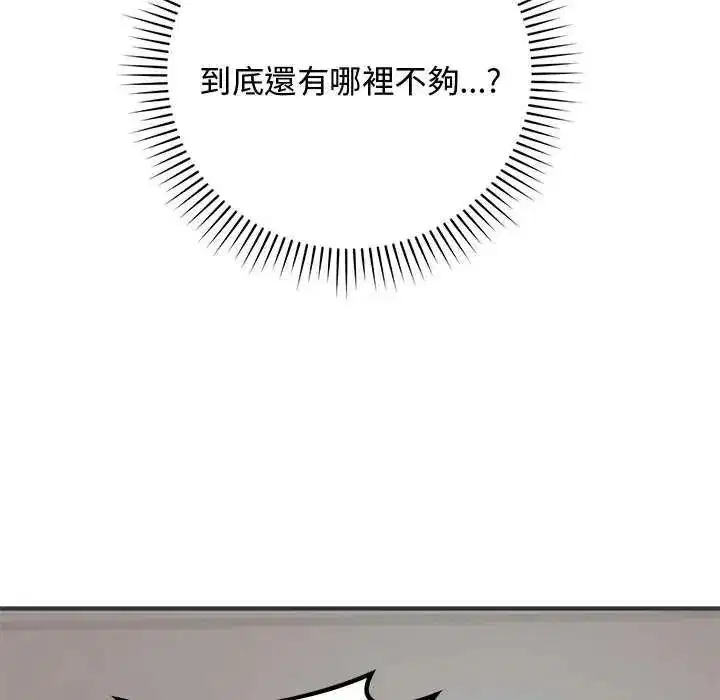 第55話 - 第101页