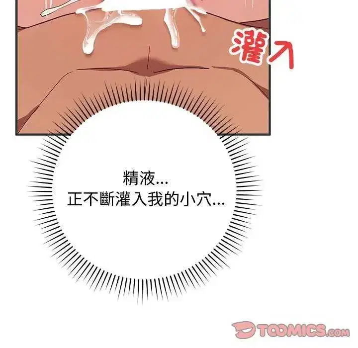 第55話 - 第111页