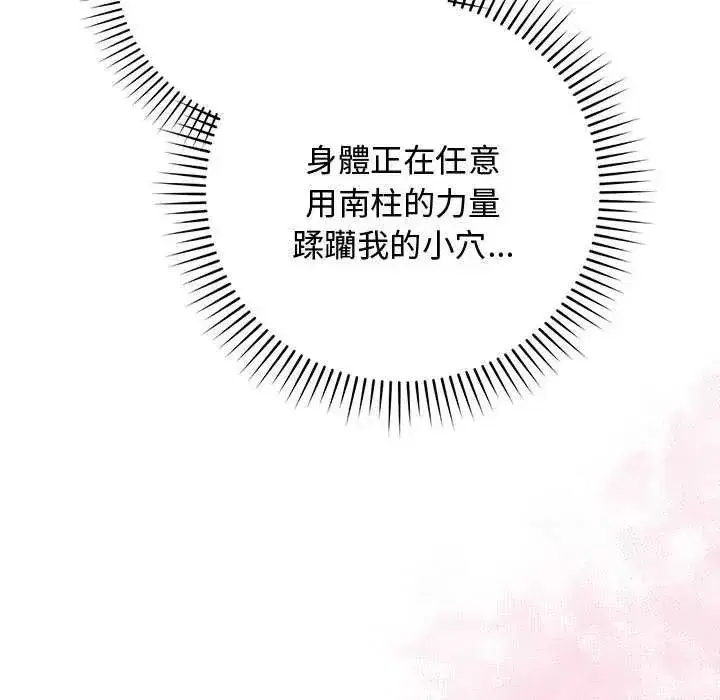 第55話 - 第114页