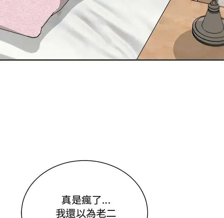 第55話 - 第119页