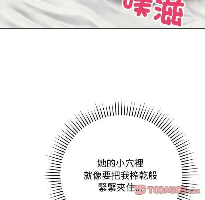 第55話 - 第12页