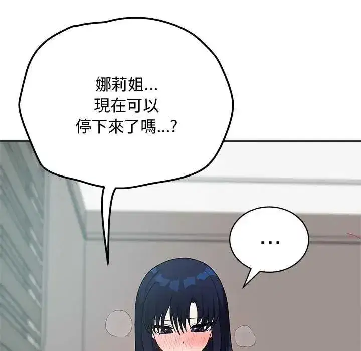 第55話 - 第122页