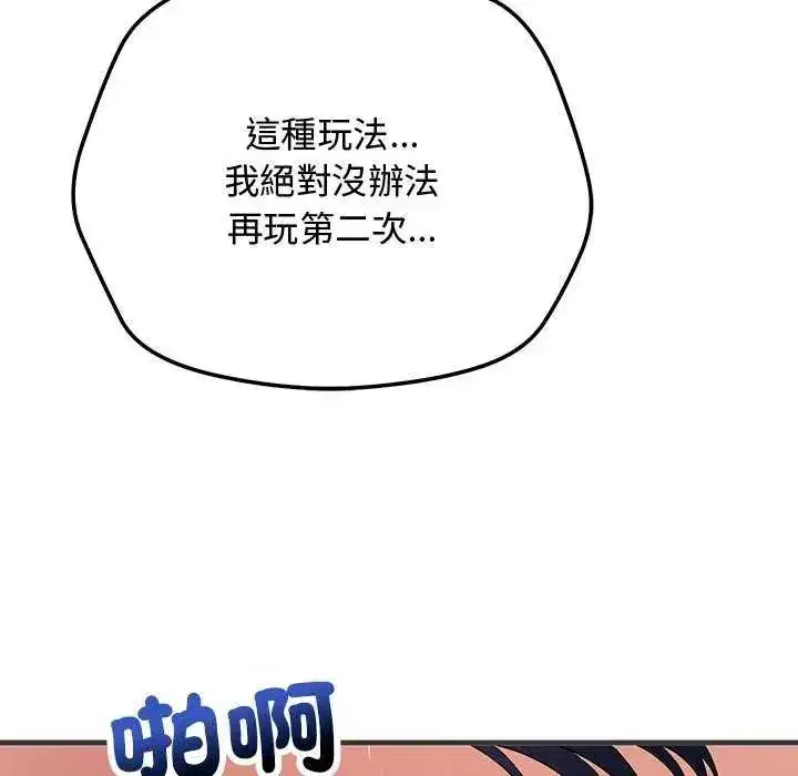 第55話 - 第124页