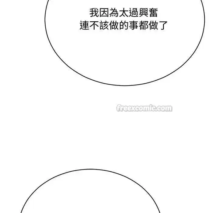 第55話 - 第135页