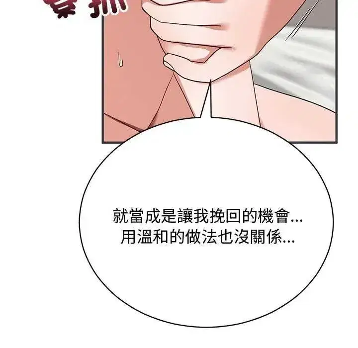 第55話 - 第137页