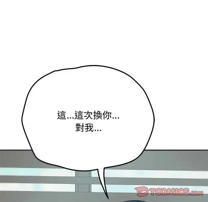 第55話 - 第138页
