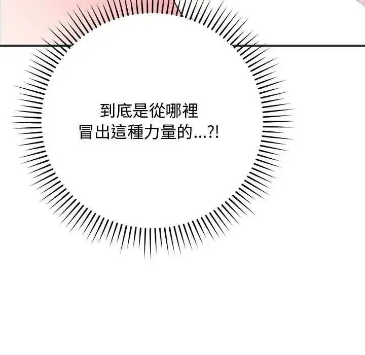 第55話 - 第14页