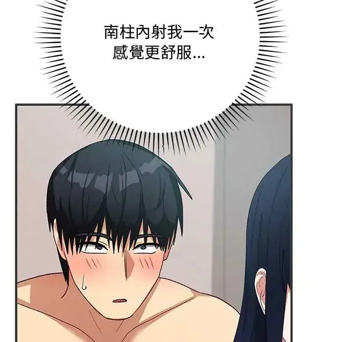 第55話 - 第142页