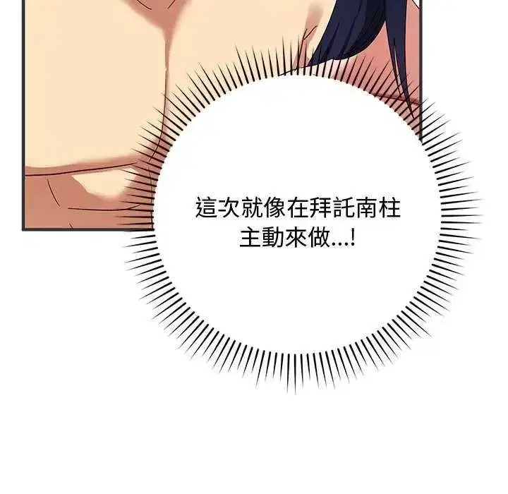 第55話 - 第143页