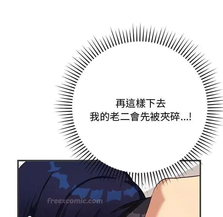 第55話 - 第15页