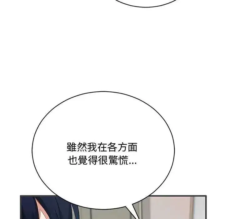 第55話 - 第151页