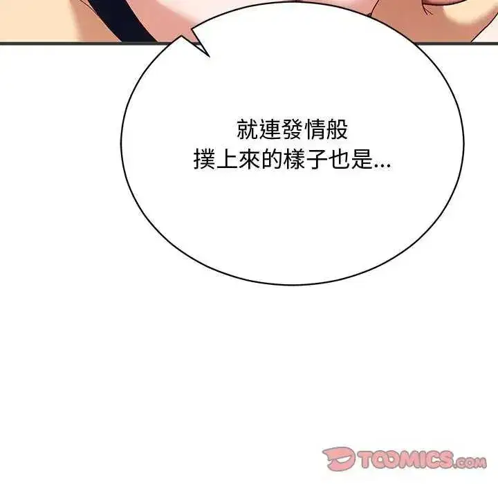 第55話 - 第156页