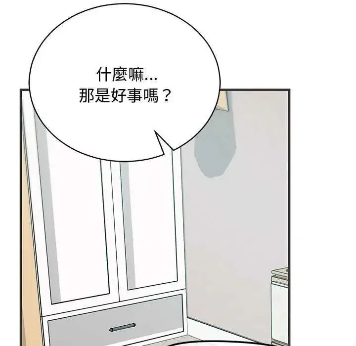 第55話 - 第157页