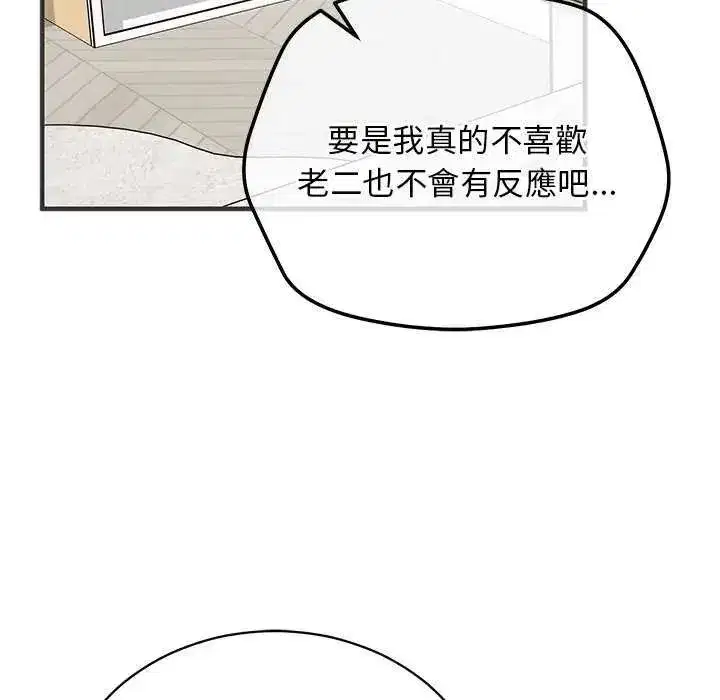 第55話 - 第158页