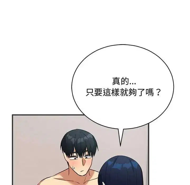 第55話 - 第163页