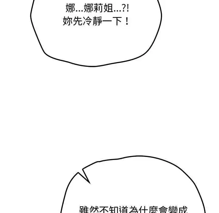 第55話 - 第17页