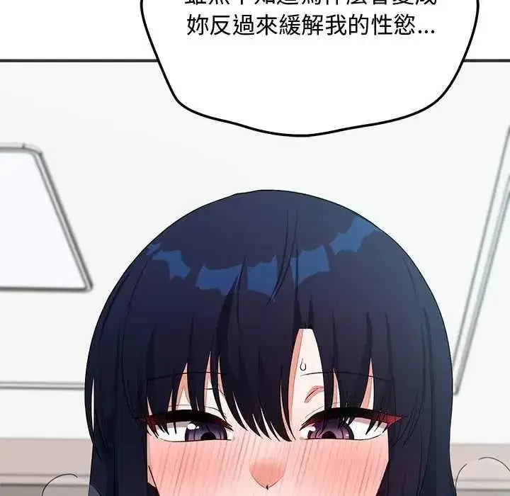 第55話 - 第18页