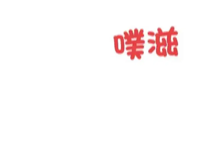 第55話 - 第2页