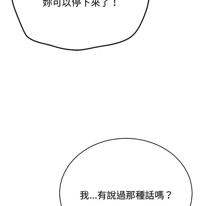 第55話 - 第20页