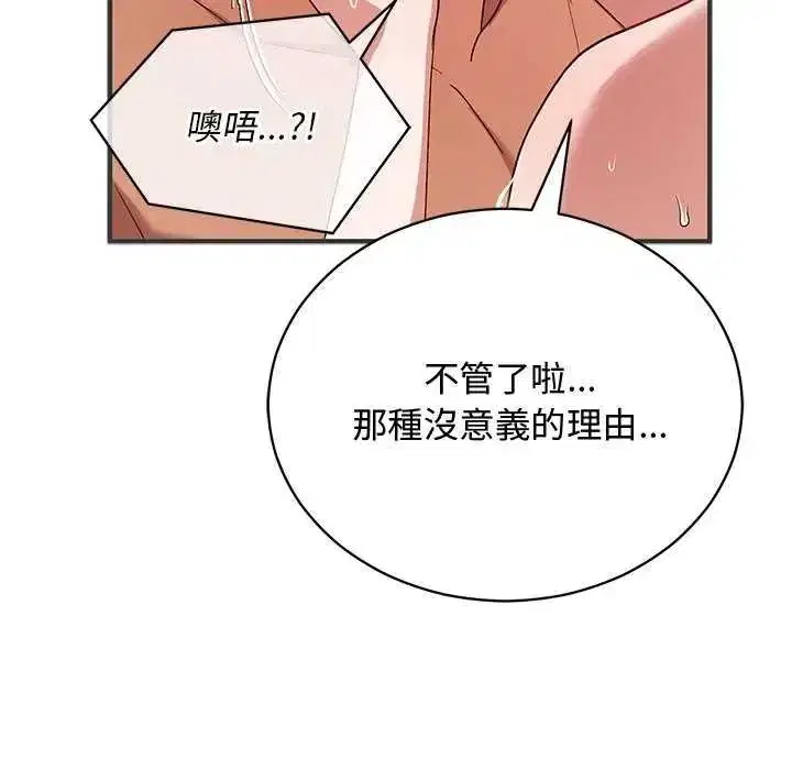 第55話 - 第22页